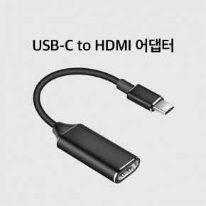 USB-C to HDMI 어댑터 4K 지원 TV연결 미러링