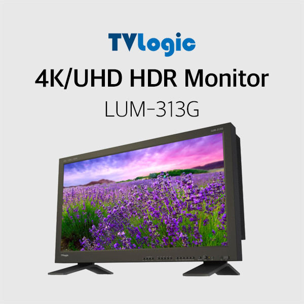 TV Logic 4K/UHD HDR 모니터 LUM-313G