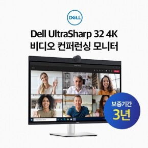 Dell UltraSharp 32 4K 비디오 컨퍼런싱 모니터 U3223QZ 3년보증