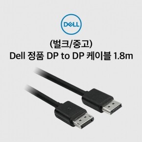 [벌크/중고] Dell DP to DP 케이블1.8m 델정품 디스플레이포트
