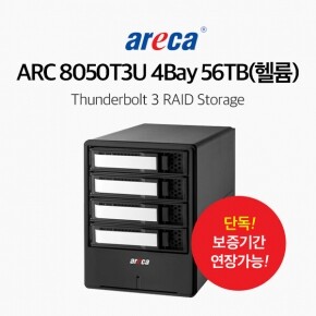 areca ARC-8050T3U-4A 4Bay Thunderbolt 3 RAID Storage 56TB(헬륨)
